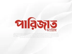 পরিজাত ফেব্রিক্স