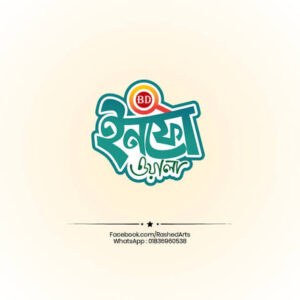 ইনফো ওয়ালা